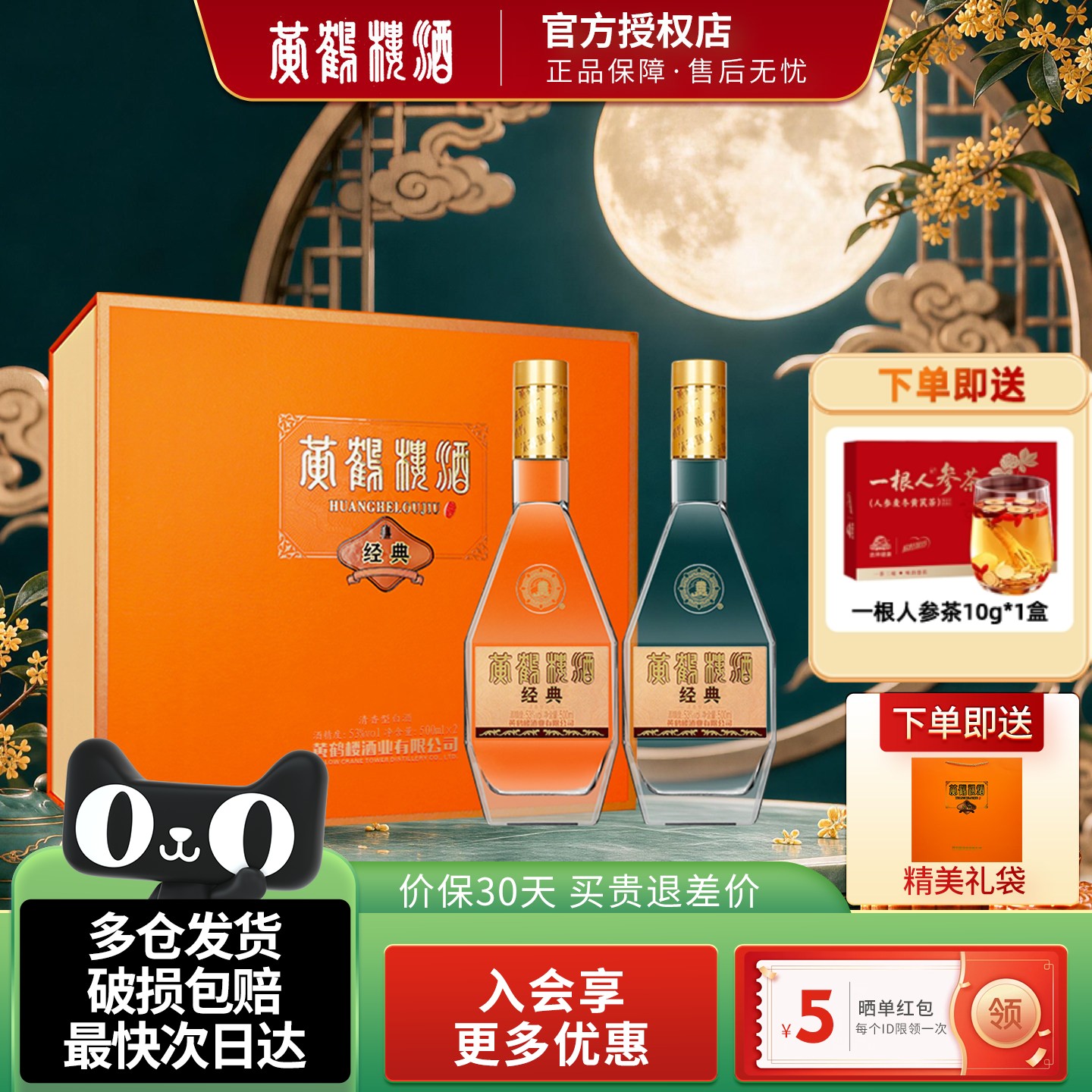 黄鹤楼酒经典礼盒清香型白酒送礼图片