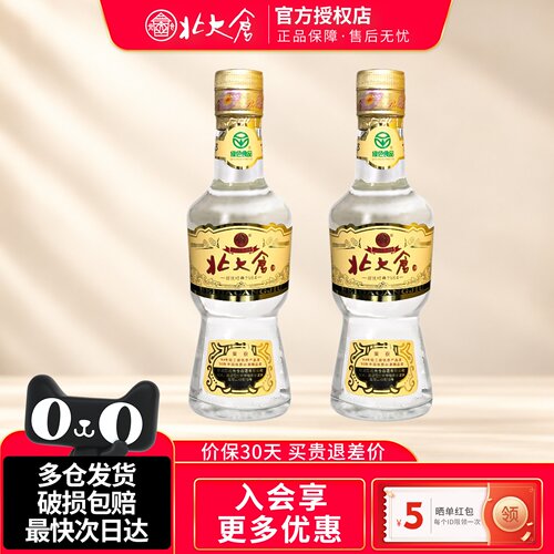 北大仓50度小部优经典1984大曲酱香型白酒200ml2瓶装纯粮聚餐酒水