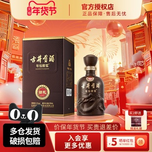 古井贡酒年份原浆第六代50度献礼版浓香型白酒500ml*1瓶纯粮酒水