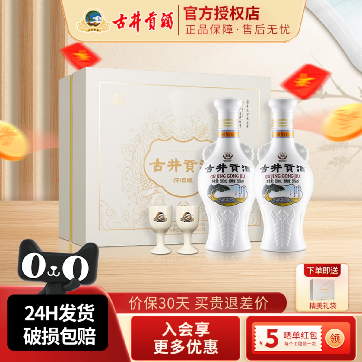 古井贡酒怀旧版礼盒浓香型白酒纯粮酒水50度500mL*2瓶装送礼佳品