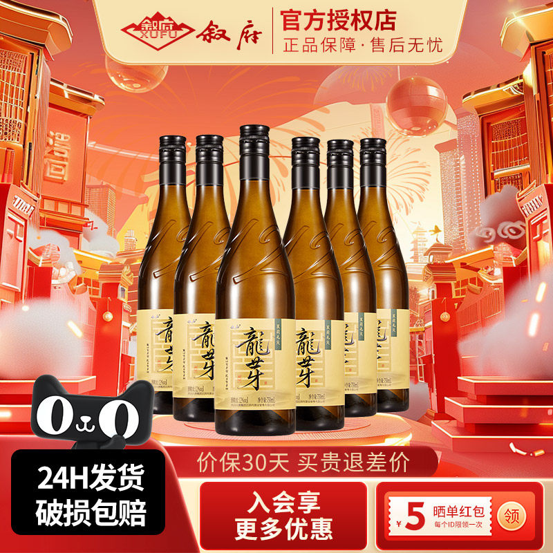 叙府龙芽酒青梅酒茉莉毛尖芽茶青梅酒12度750ml*6瓶,酒类,果酒,淘宝优惠券,粉丝福利购,淘宝优惠卷