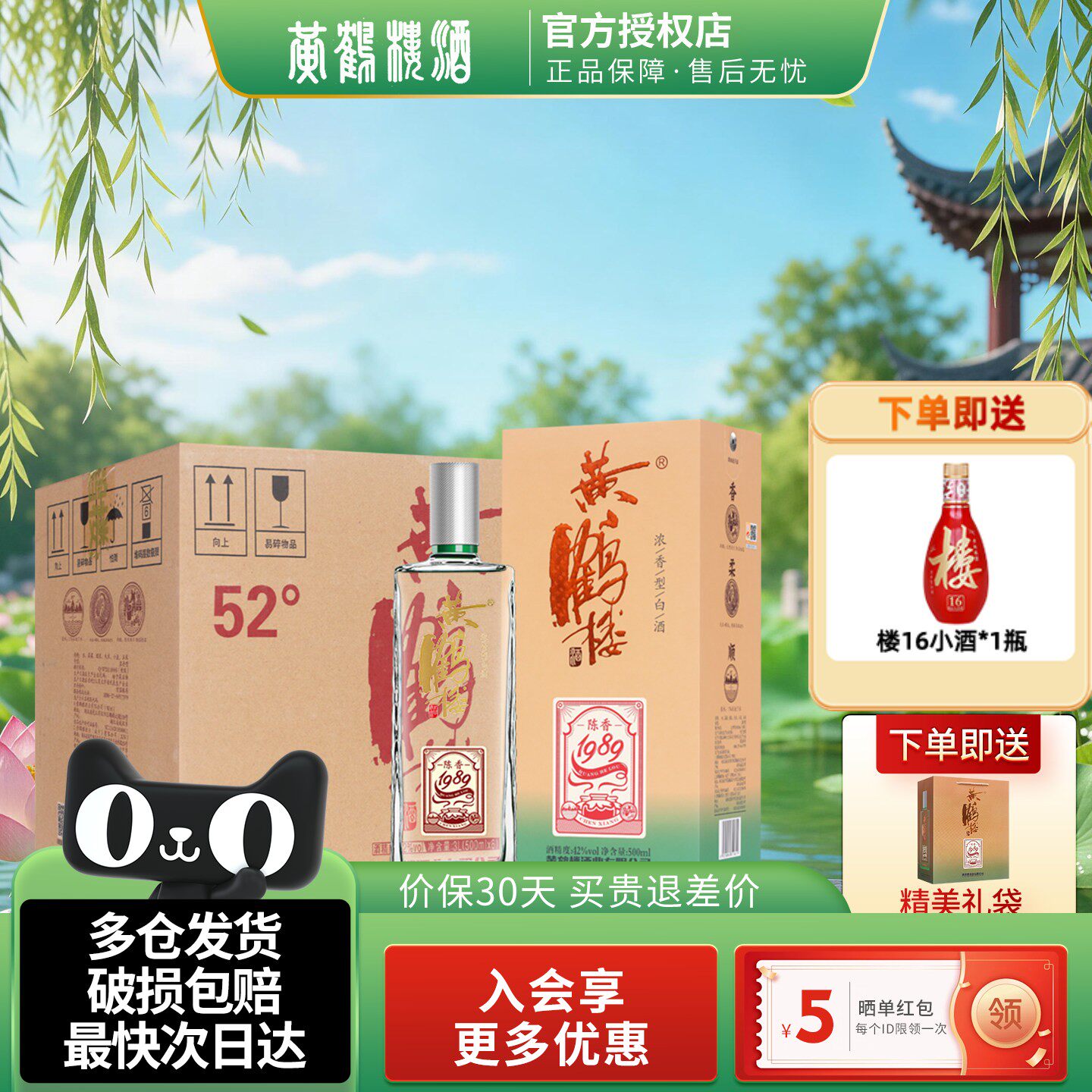 黄鹤楼陈香1989浓香型口感优异