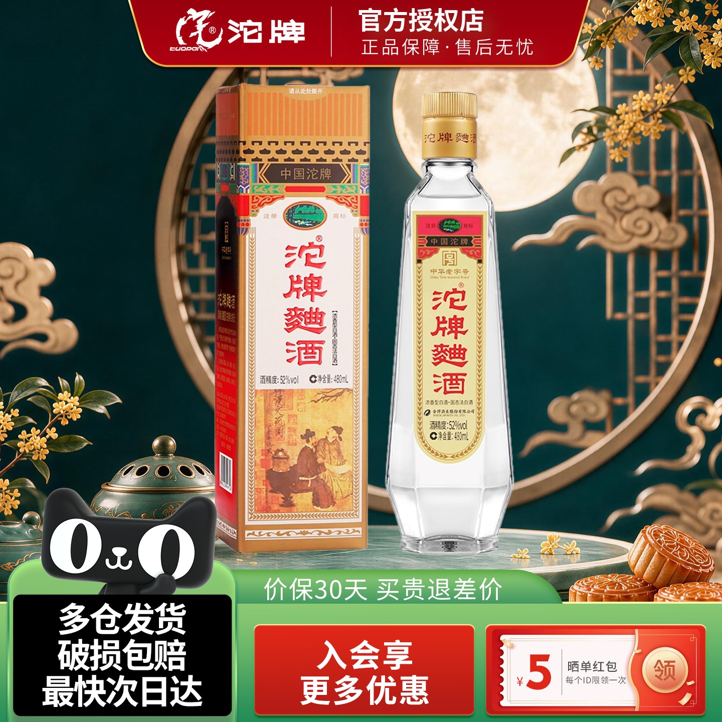 沱牌曲酒30周年纯粮食浓香型白酒图片
