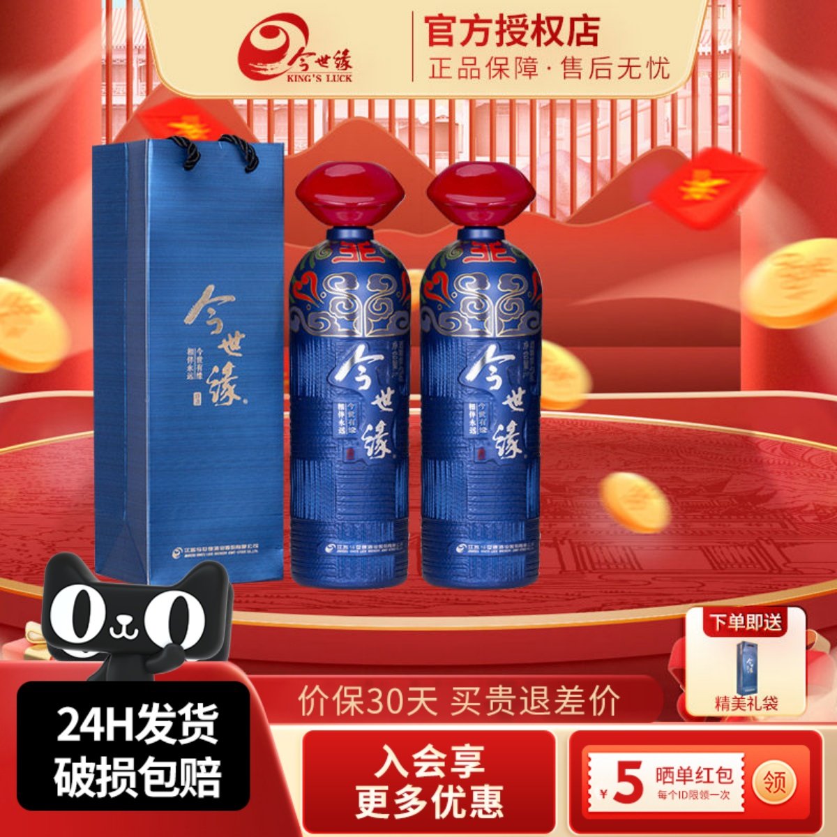 今世缘鸿运当头42度纯粮食白酒