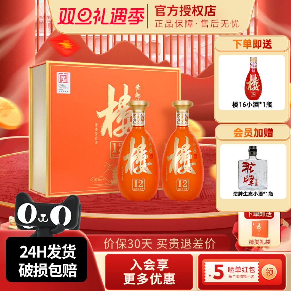 黄鹤楼酒南派大清香楼12礼盒白酒