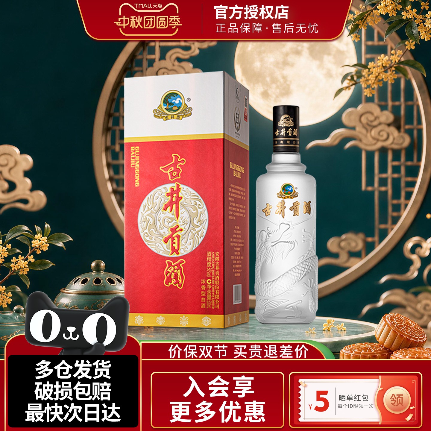 古井贡50度500ml浓香型白酒龙韵