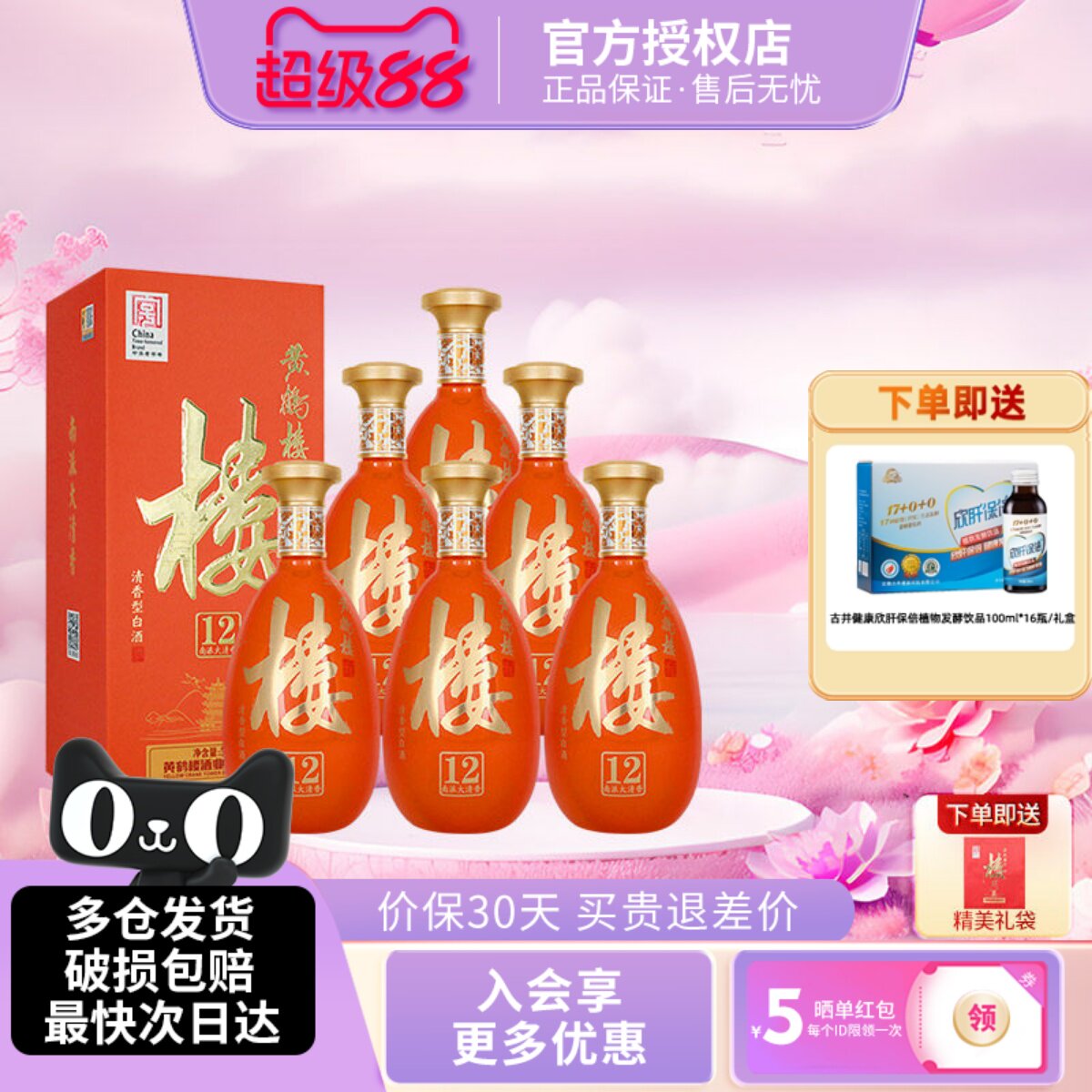 黄鹤楼酒南派大清香楼12清香型白酒53度500ml*6瓶整箱装宴请送礼