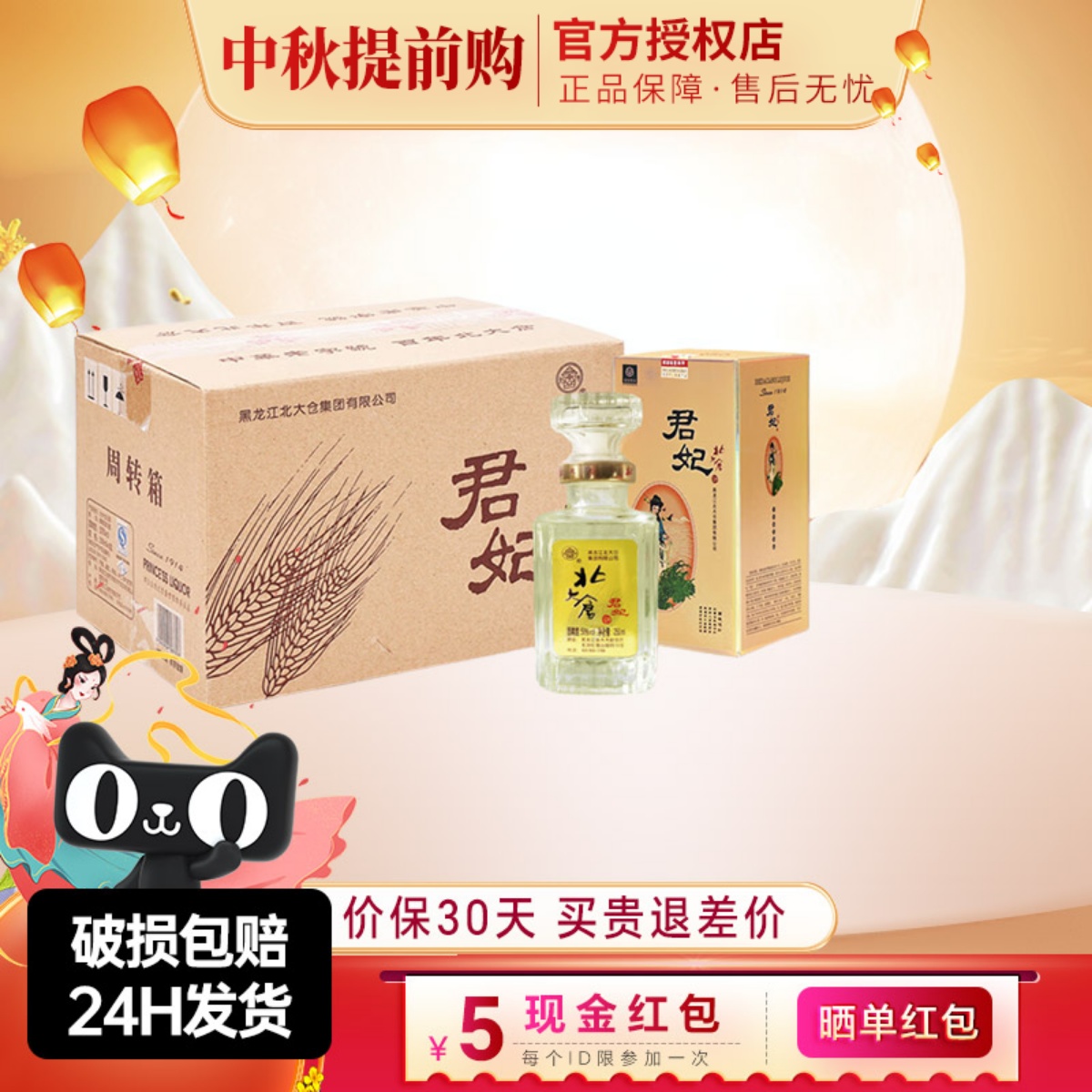 北大仓小君妃大曲酱香型白酒整箱50度250ml6瓶纯粮酒【沈腾推荐】