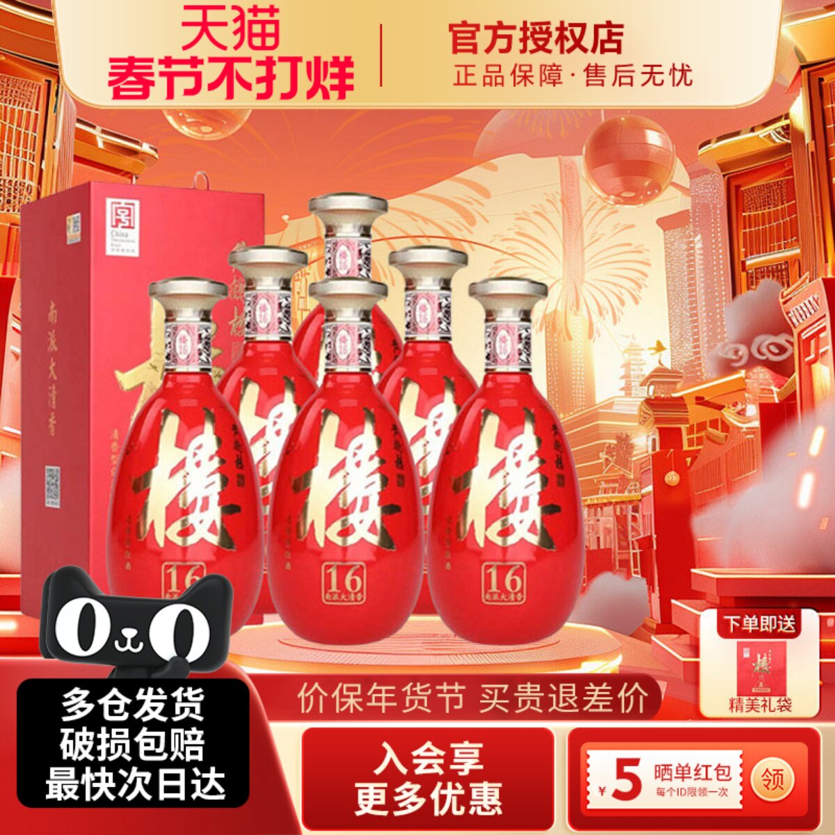 黄鹤楼酒楼16南派大清香白酒42度500ml*6瓶装整箱过节送礼宴请酒