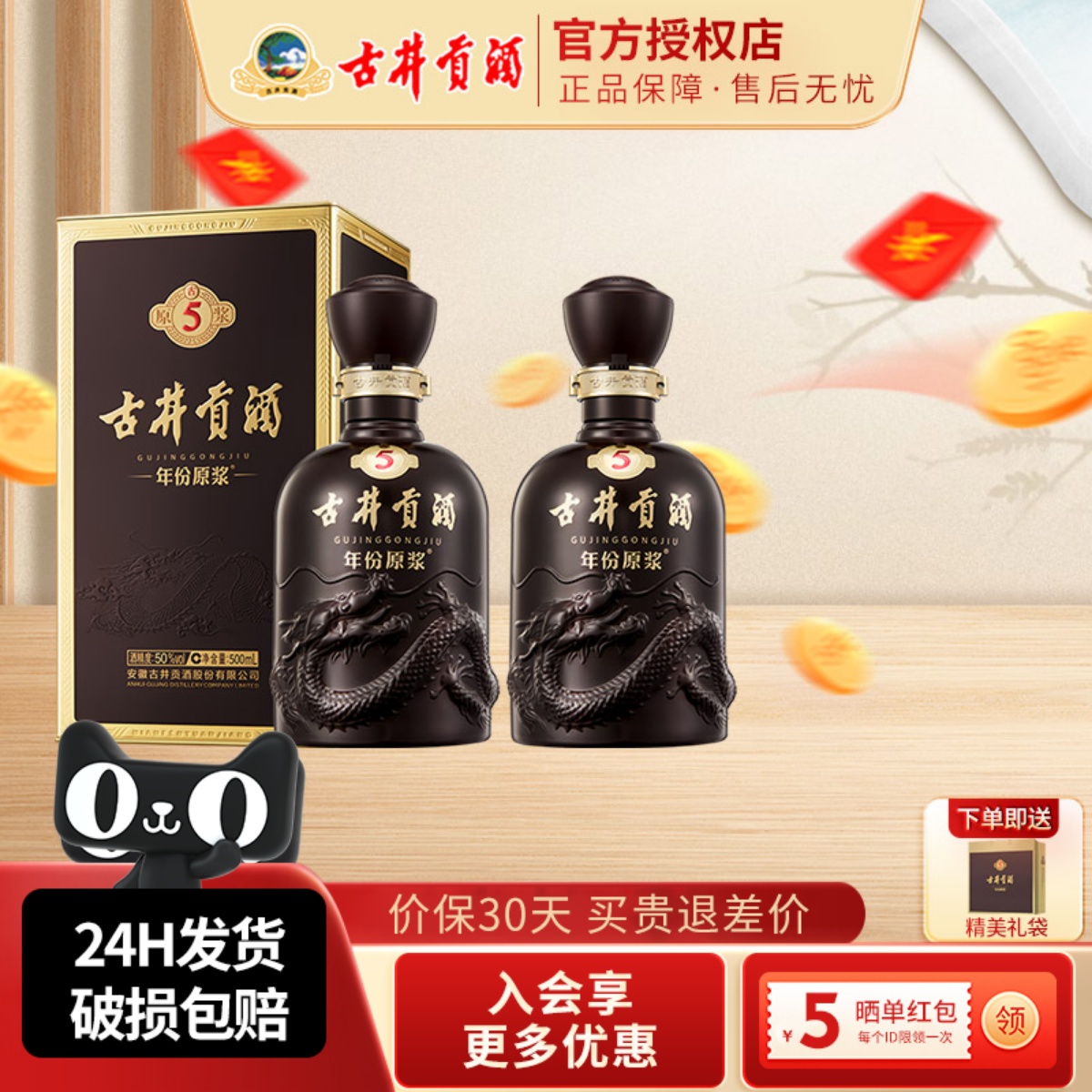 年份原浆500ml2瓶浓香型白酒