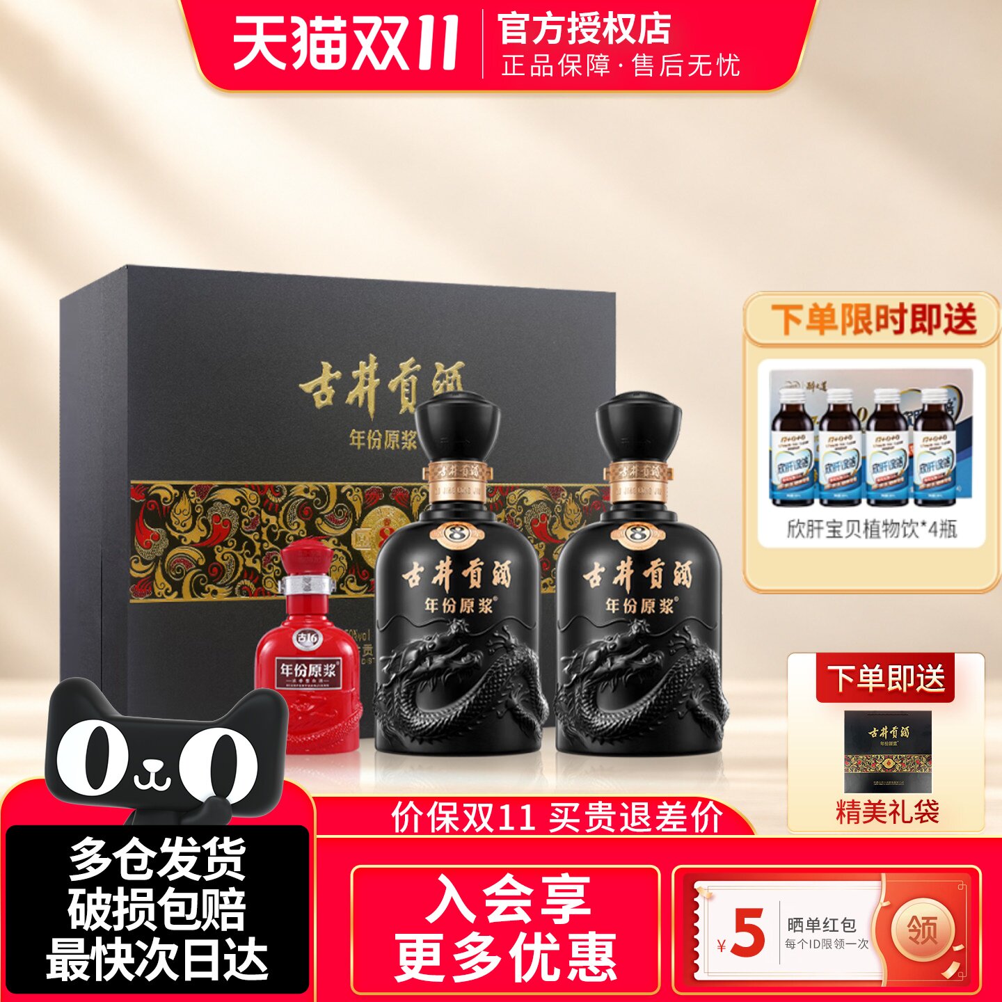 古井贡酒年份原浆古8浓香型白酒
