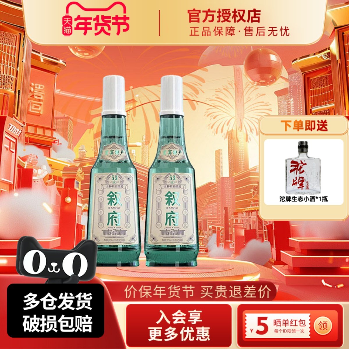 宜宾叙府经典白盖浓香型白酒52度500ml2瓶装纯粮食酒光瓶酒口粮酒