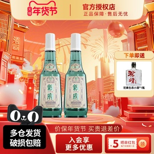 宜宾叙府经典白盖浓香型白酒52度500ml2瓶装纯粮食酒光瓶酒口粮酒