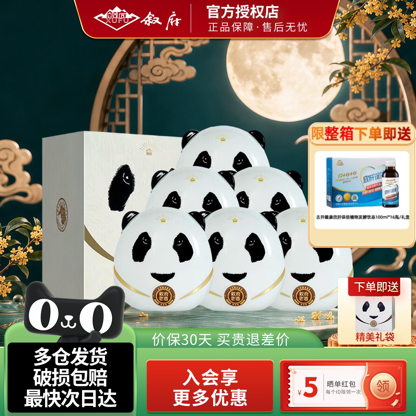 叙府熊兜兜 浓香型白酒 过节送礼 文创收藏52度 500mL 6瓶 整箱装