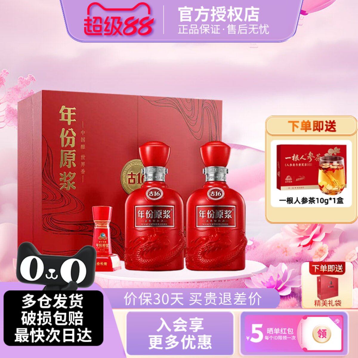 古井贡酒年份原浆古16礼盒500ml*2瓶装浓香型白酒【多箱优惠】