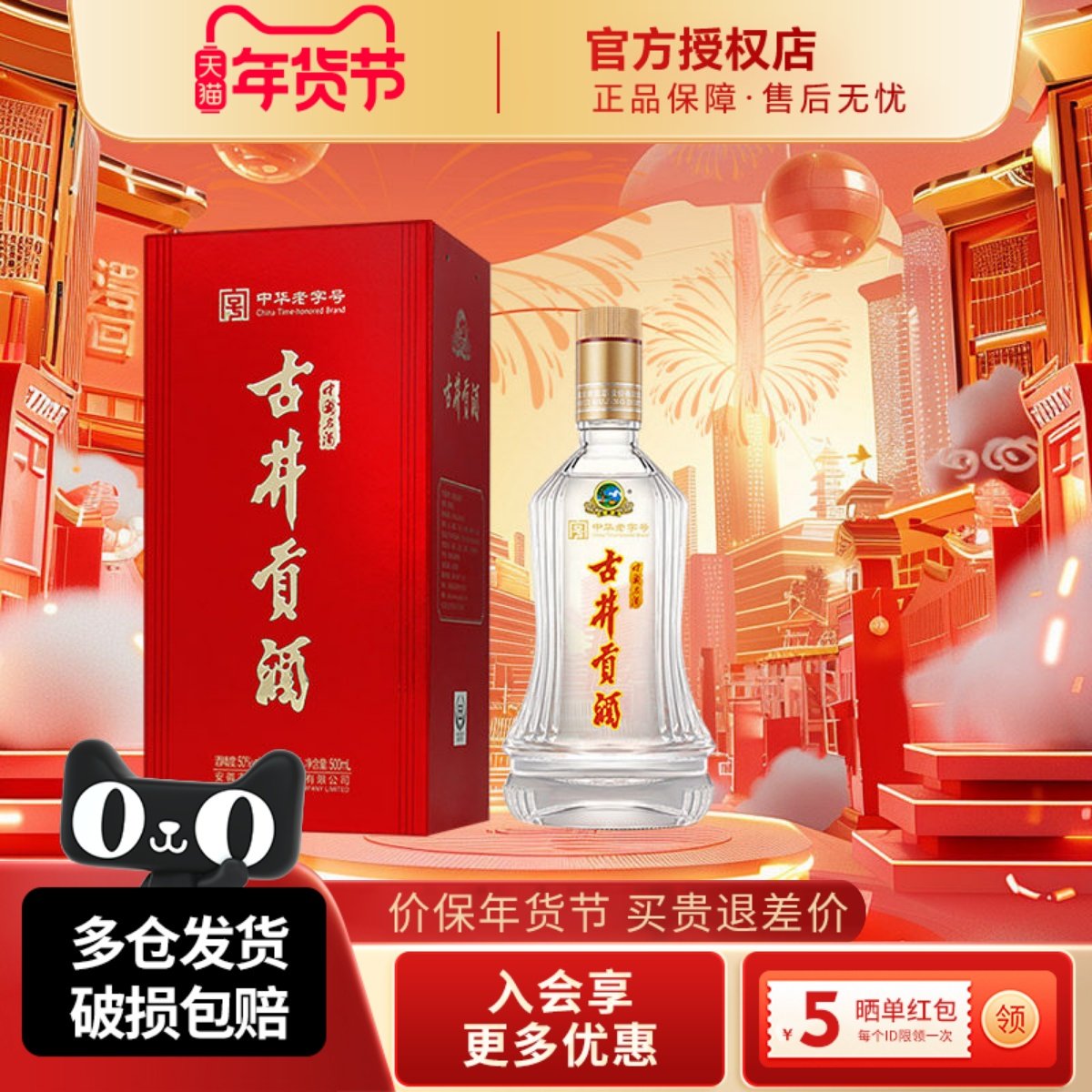 古井贡酒中华老字号新款50度1瓶500ml纯粮酒浓香型固态法正品白酒