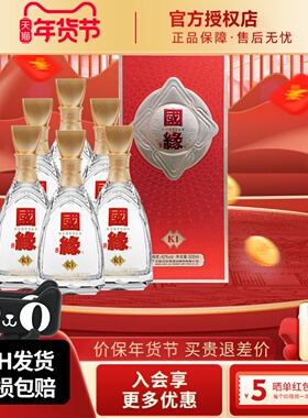 今世缘国缘K1白酒42度500ml整箱喜庆宴请商务送礼酒水官方授权