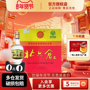 北大仓50度大大部优酒酱香型白酒整箱680ml*6瓶纯粮聚餐酒
