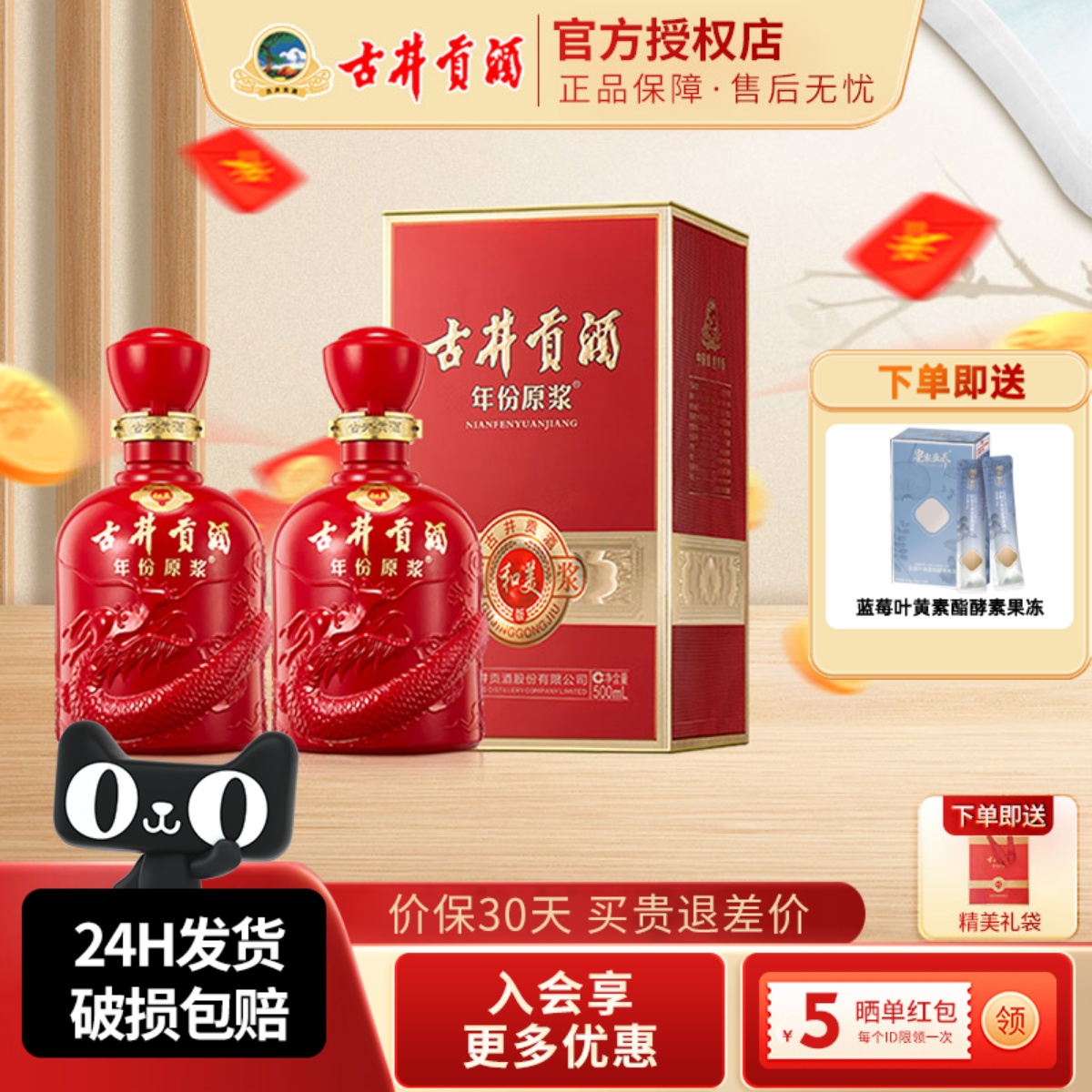 古井贡酒500ml50%和美版白酒