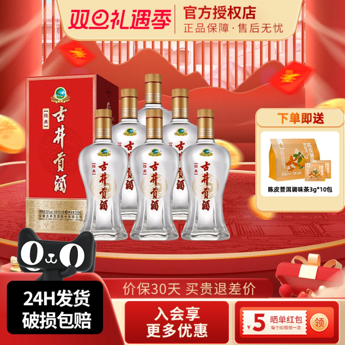 古井贡酒50度经典500ml浓香型纯粮白酒商务宴请送礼酒水官方授权