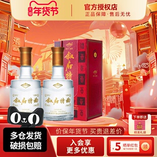 宜宾叙府特曲国产52度500ml*2瓶纯五粮酿造浓香型白酒水正品