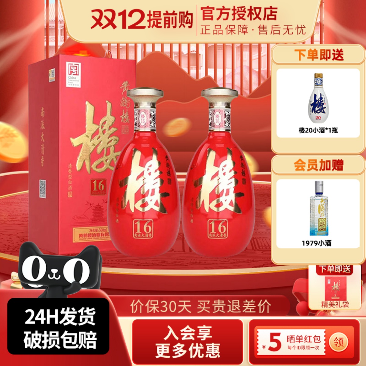 黄鹤楼酒楼16南派大清香送礼白酒