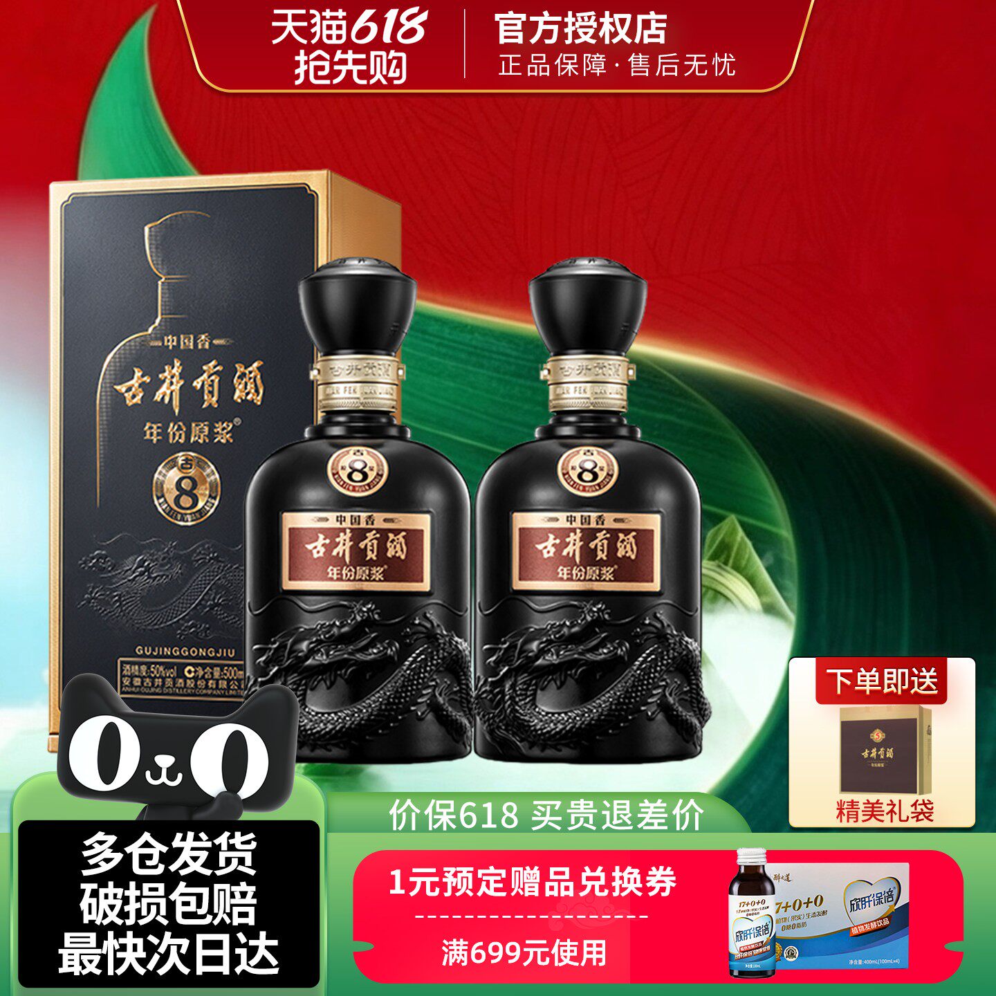 古井贡酒年份原浆中国香古8浓香型白酒50度500ml2瓶纯粮酒礼盒装
