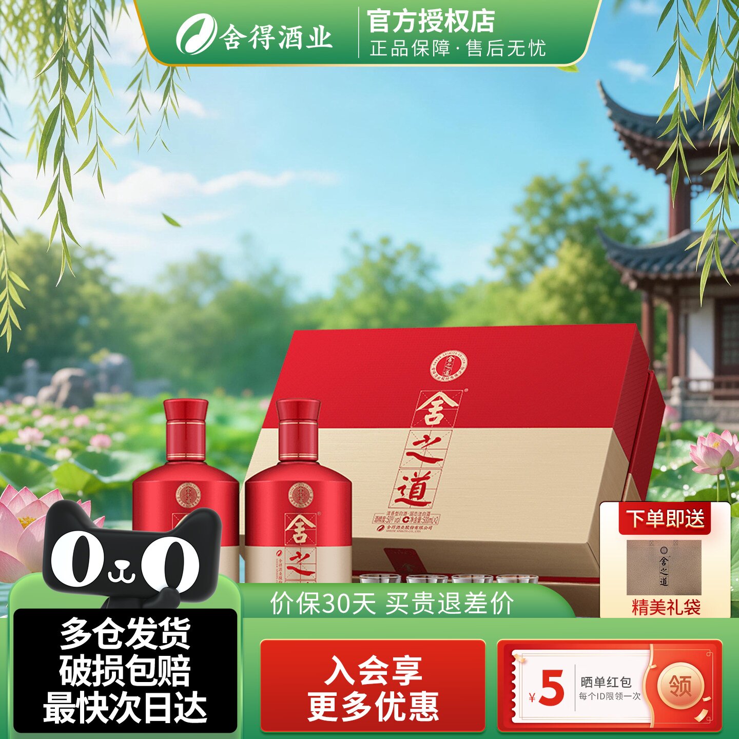 舍得酒舍之道地道尊享版礼盒浓香型白酒50度500ml2瓶纯粮送礼酒水