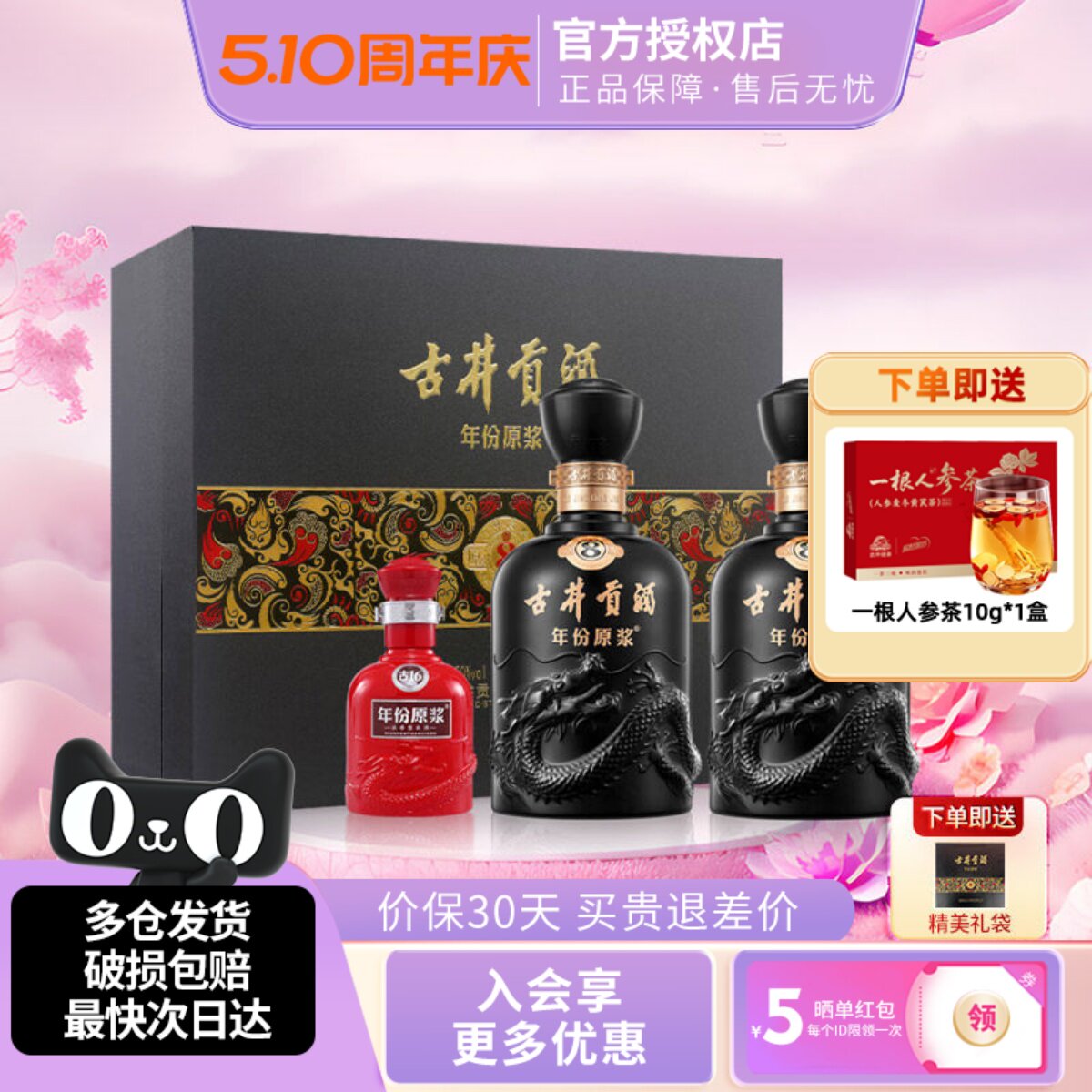 古井贡酒年份原浆古8礼盒浓香型白酒50度52度500ml*2瓶装纯粮酒水