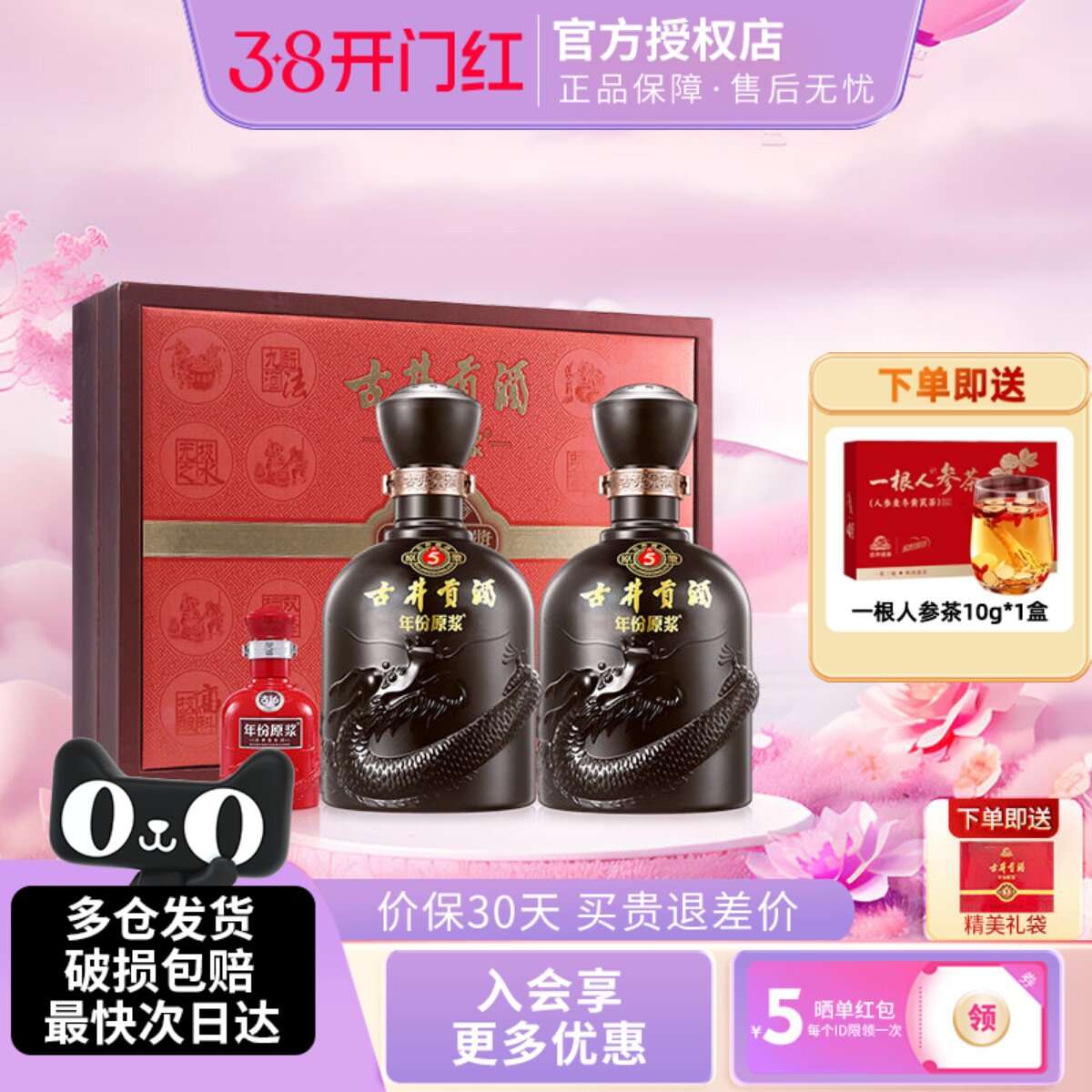 古井贡酒年份原浆古5礼盒50度500mL2瓶装浓香纯粮食节日送礼白酒