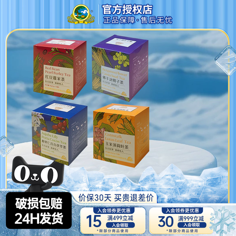 古井健康養生肝火茶包花茶5g/盒