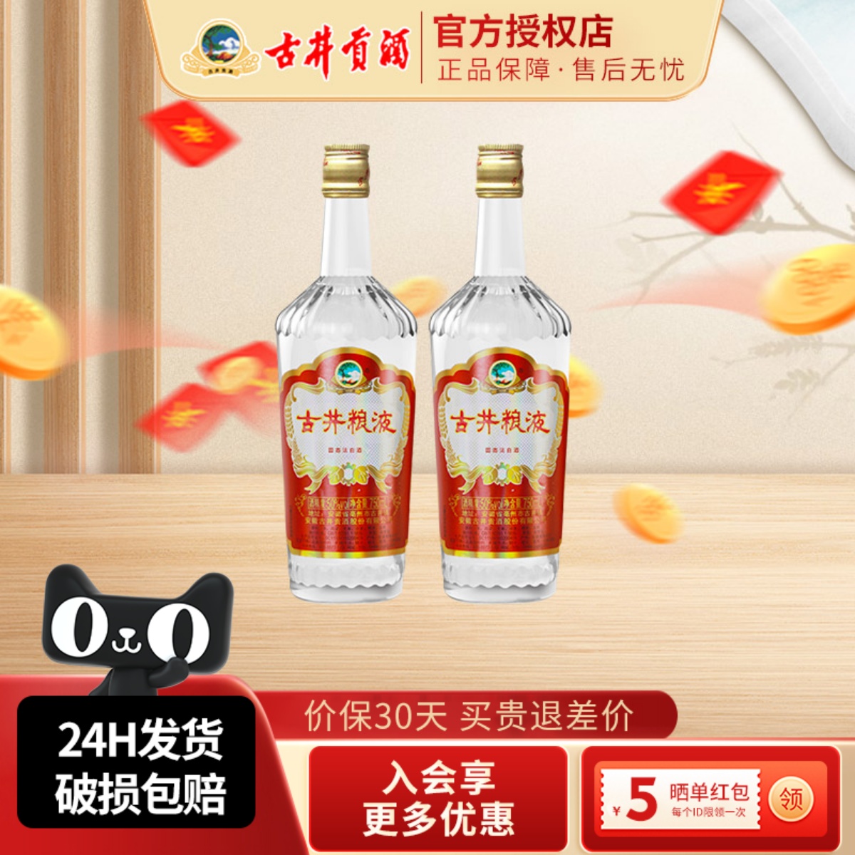 古井750ml2瓶纯粮食浓香型白酒