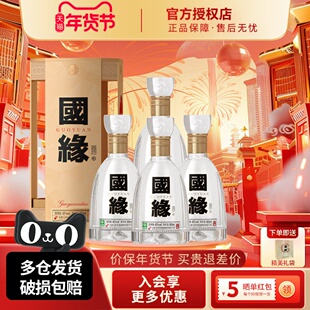 今世缘 四开国缘 幽雅醇厚型42度500ml*4瓶整箱 商务宴请送礼白酒
