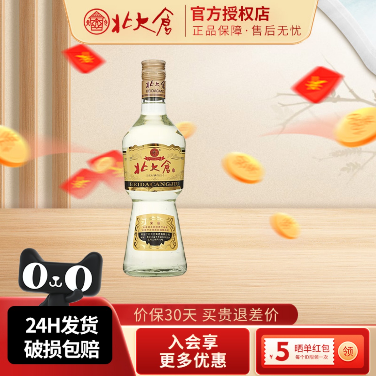 北大仓大部优经典1984大曲酱香型白酒50度630ml单瓶装纯粮酒水