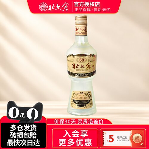 北大仓部优经典1984大曲酱香型白酒53度500ml光瓶单瓶装纯粮酒水