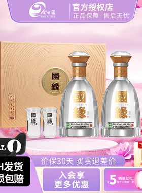 今世缘第五代国缘对开礼盒装柔雅型白酒42度500ml2瓶【多箱优惠】