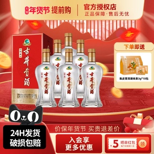 古井贡酒50度古井经典 官方授权 500ml纯粮食白酒水送精美整箱正品