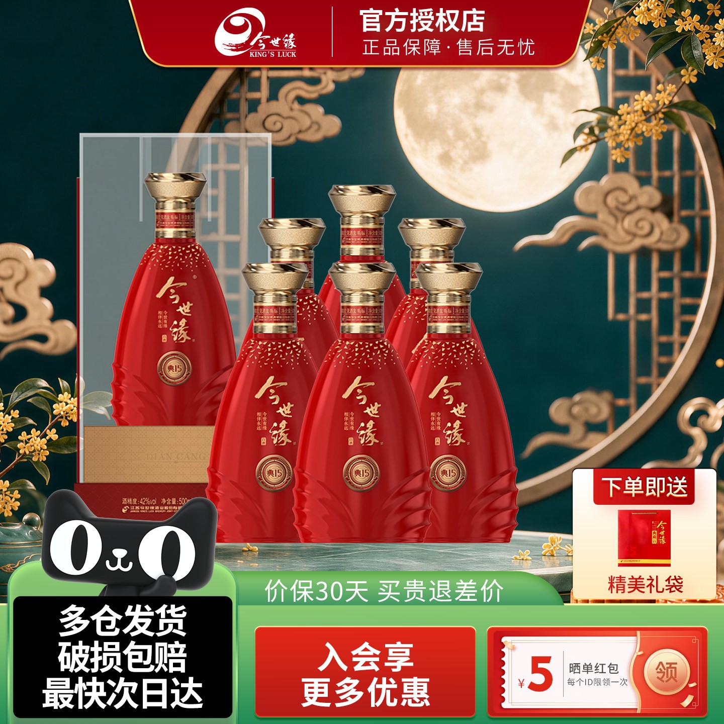 典藏15型500ml*6整箱装喜宴白酒图片