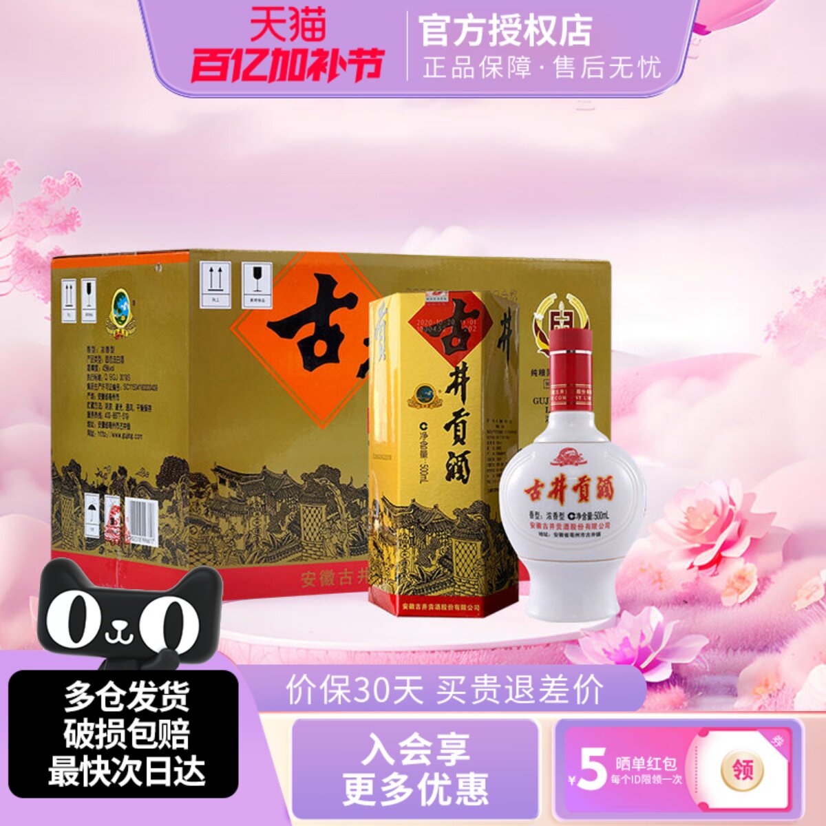 古井贡酒乳玻六角贡浓香型白酒45度500ml6瓶整箱纯粮【多箱优惠】