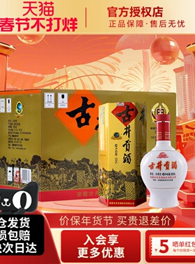 古井贡酒乳玻六角贡浓香型白酒45度500ml6瓶整箱纯粮【多箱优惠】