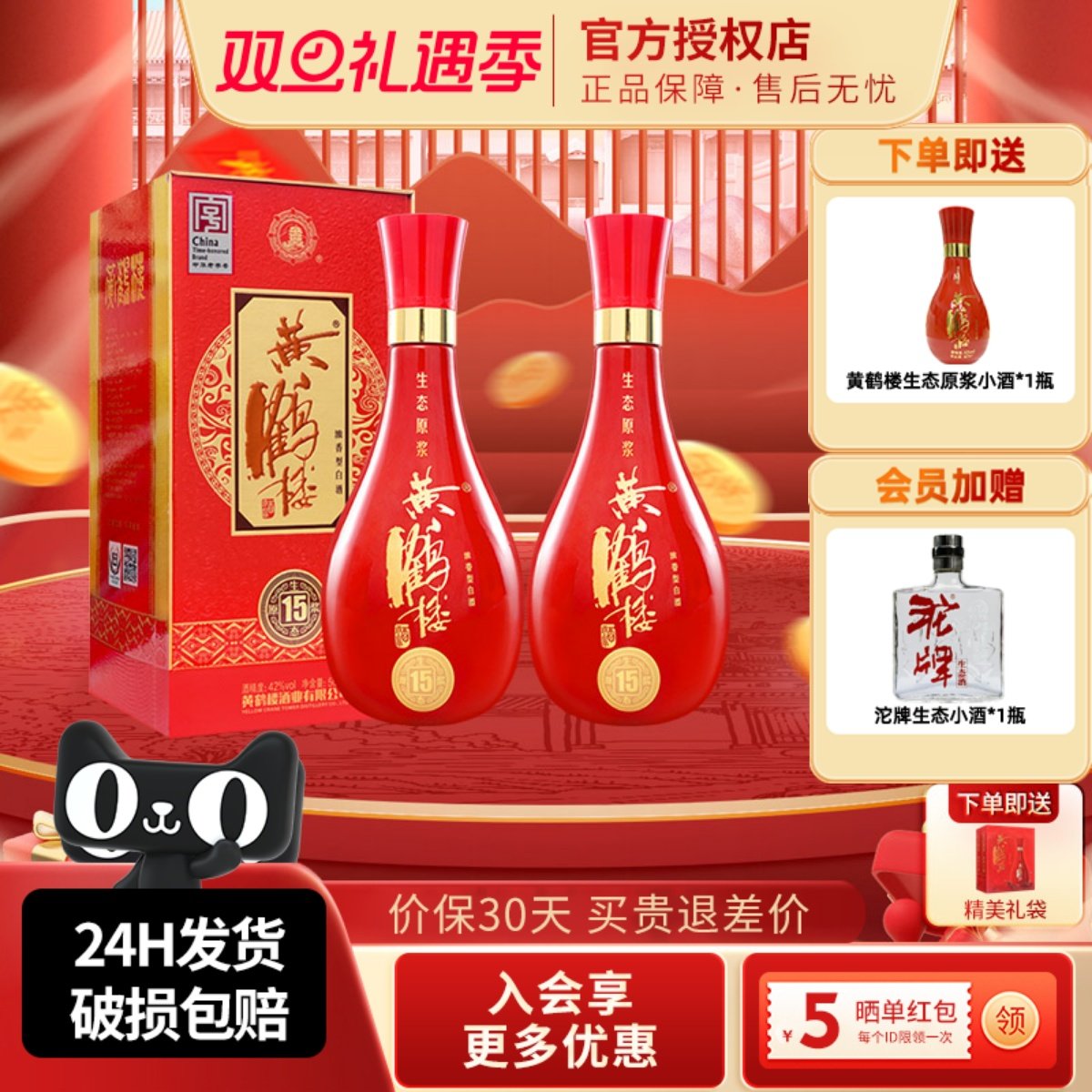 黄鹤楼酒生态原浆1542度500ml