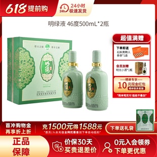 节日送礼酒水 安徽老明光明绿御酒3A礼盒明绿型白酒46度500ml2瓶装