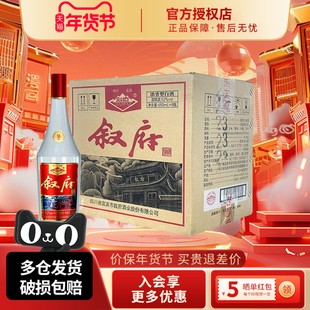 宜宾叙府大曲彩标52度450ml*6瓶浓香型白酒整箱纯粮酒口粮酒水