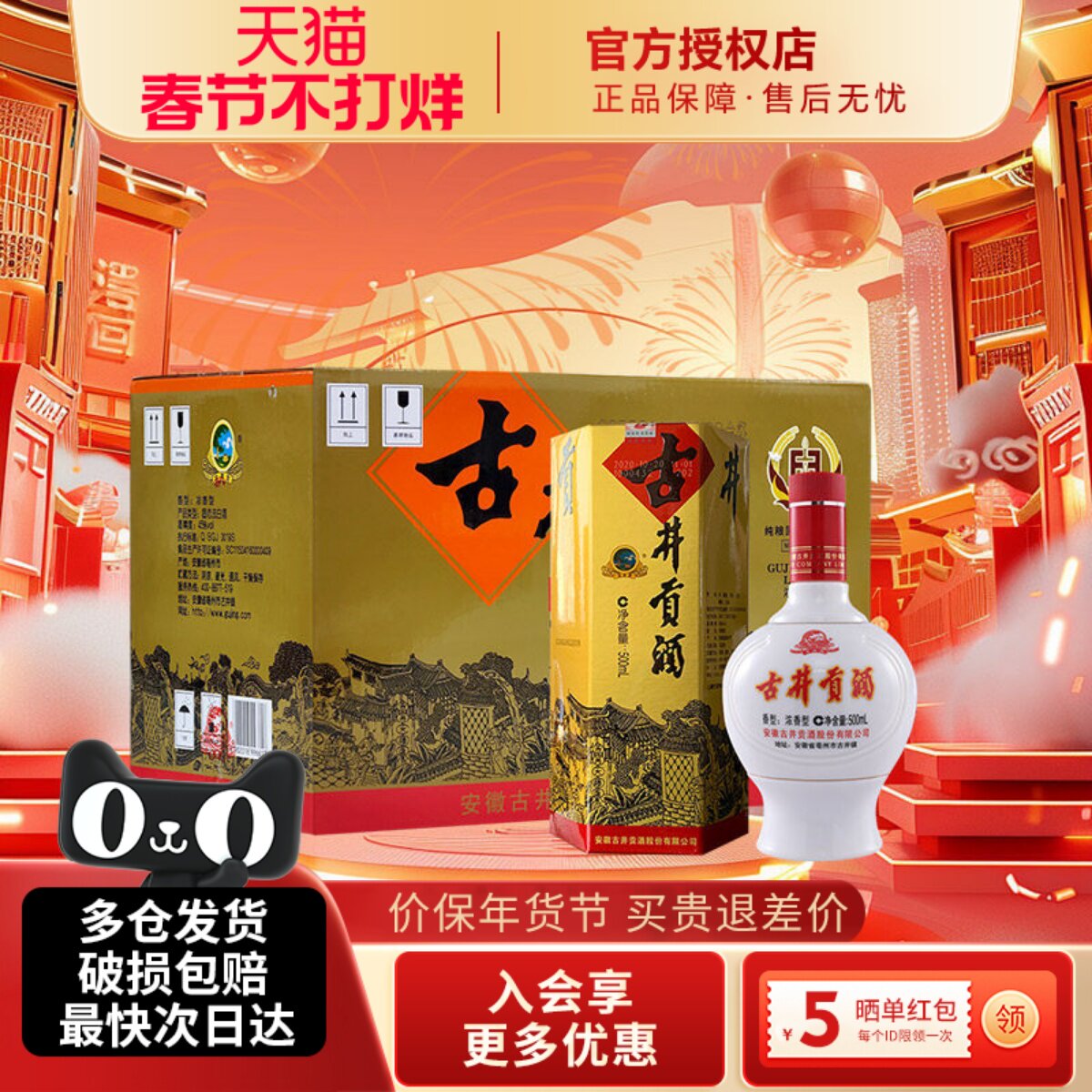 古井贡酒乳玻六角贡45度500ml*6瓶整箱浓香型白酒经典怀旧纯粮酒