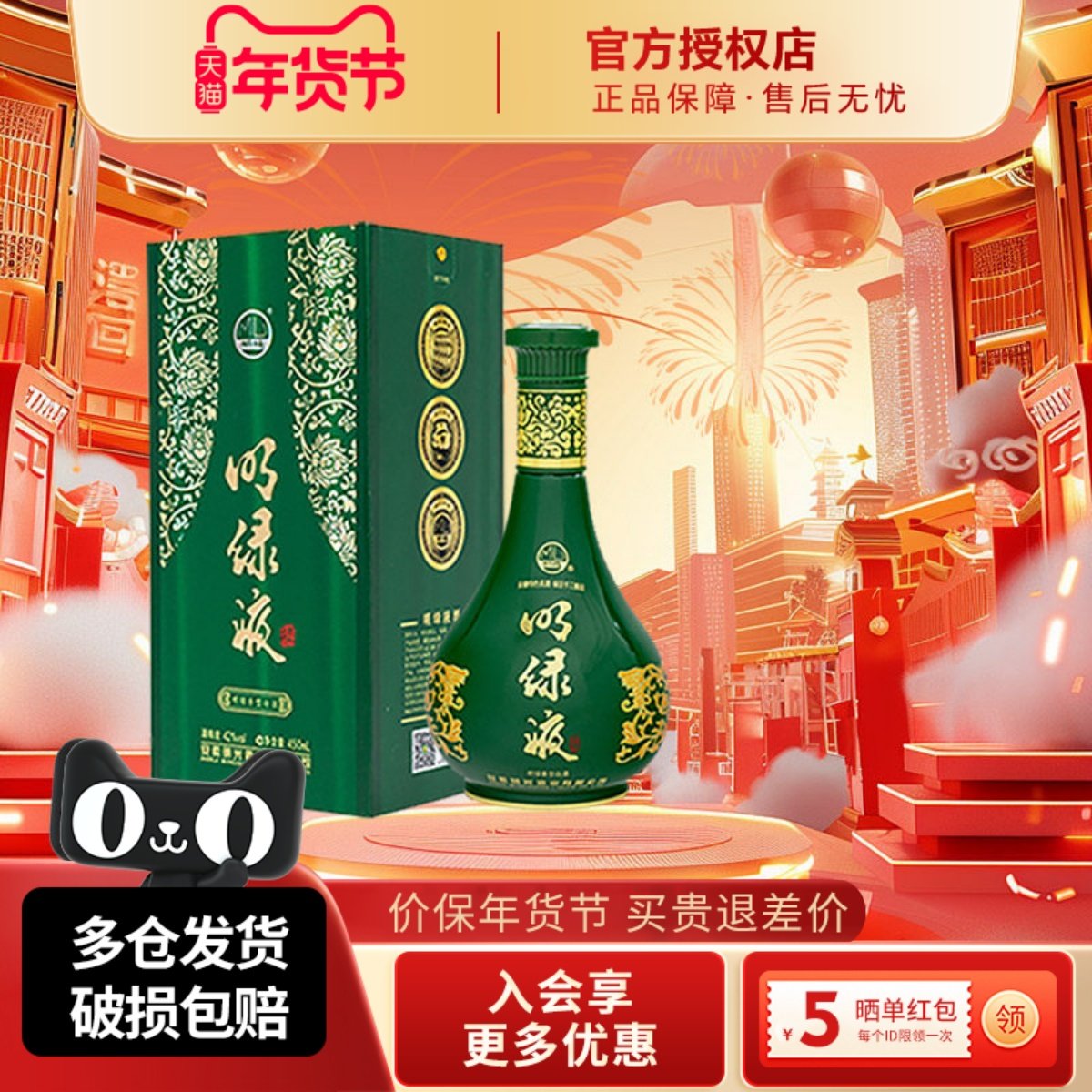 安徽老明光42度明绿液普绿450ml1瓶明绿香型白酒节日送礼五粮酒水,酒类,白酒/调香白酒,淘宝优惠券,粉丝福利购,淘宝优惠卷