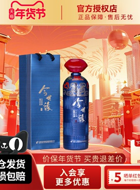 今世缘鸿运当头42度1L白酒幽雅醇厚型纯粮食酿造高度白酒口粮酒水