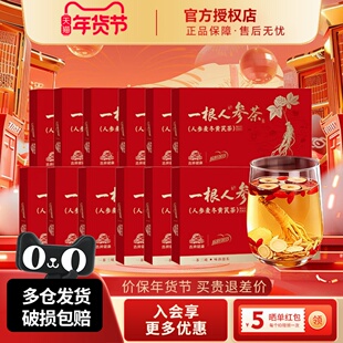 古井健康一根人参茶元气七宝茶黄芪党参枸杞茶养生茶礼盒10盒装