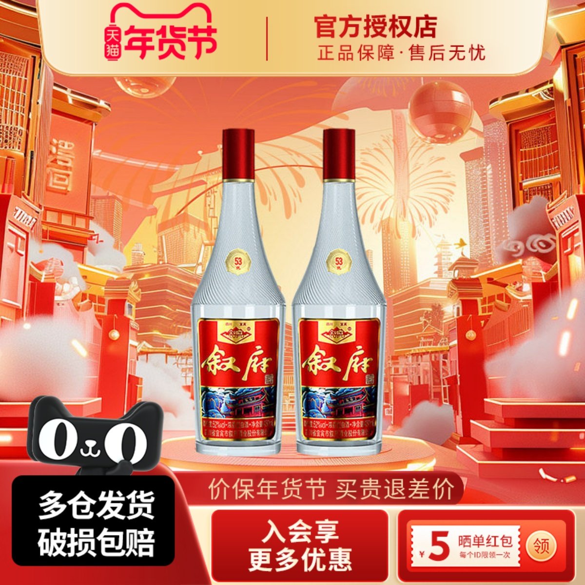 宜宾叙府大曲彩标52度450ml*2瓶装浓香型纯粮白酒升级口粮酒正品
