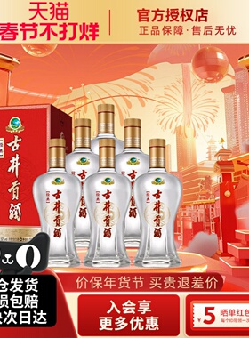 古井贡酒50度经典500ml6瓶整箱浓香型白酒纯粮食酒水【多箱优惠】