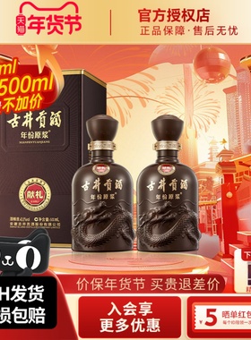 古井贡酒年份原浆第六代40.6度献礼版500ml2瓶浓香型白酒纯粮酒水